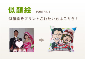似顔絵